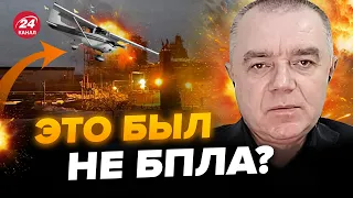 😮СВИТАН: Вот чем АТАКОВАЛИ завод "Шахедов". У Путина СОТНИ истребителей. Когда будут F-16?