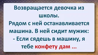 ⚜️ Девочка и Мужик в Машине! Сборник Свежих Анекдотов! Юмор!