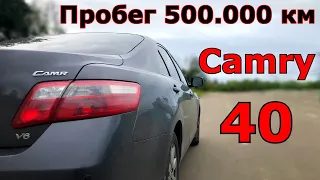 Как выглядит Toyota Camry 40 с пробегом 500 тысяч км. Кресло, руль, кожаный салон автомобиля