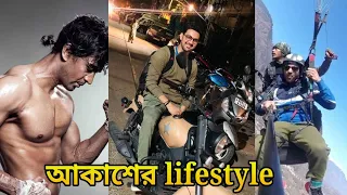 আকাশের lifestyle, girlfriend//Irabatir chupkotha serial actor Akash(Sayed Arefin)