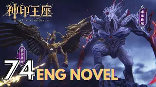 Throne of Seal 《神印王座》 Novel 74 Long HaoChen Saving Yue Ye From The 2 Demon Bosses