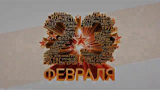 23 февраля - День Защитника Отечества. Интересные факты ( не топ!!!)