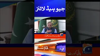 Geo News Headlines | Chairman PTI Arrested | Toshakhana Case