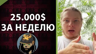 КАК ЗАРАБАТЫВАТЬ НА КРИПТОВАЛЮТЕ В 2023 ГОДУ | КАК PAULY ЗАРАБОТАЛ 1.000.000$ | МЕМ СЕЗОН | ТЕНЕВИК