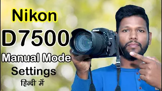 Nikon D7500 Manual Mode settings | Nikon D7500 camera settings | prince studio pathariya 2024