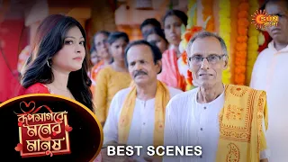 Roop Sagore Moner Manush - Best Scene | 07 July 2023 | Full Ep FREE on SUN NXT | Sun Bangla