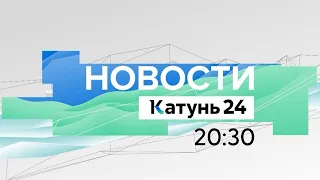 Выпуск новостей в 20:30, 16 августа 2022 года