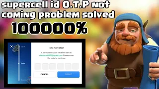 Supercell id O.T.P not coming problem solved 100% | coc india 2020😵😵😵