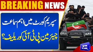 BIG News From Supreme Court For Chairman PTI | Breaking | Dunya News