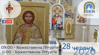 28.06.20. Неділя. 09:00 - Божественна Літургія.