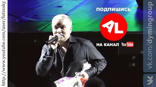 Александр ДЮМИН - "Белая" #КОНЦЕРТНАЯВИДЕОСЪЁМКА#AlexanderLYUTINSKIY