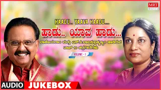 Haadu Yaava Haadu - S.P. Balasubrahmanyam, Vani Jairam Top 10 Kannada Songs Jukebox | Vol - 1