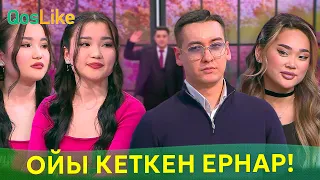 Мадинаға ойы кеткен Ернар!