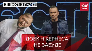 Кернес допомагає Добкіну навіть після смерті, Вєсті з палєй, 30 січня 2021