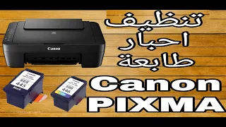 How to clean ink cartridges for the Canon PIXMA mg2540s, mg2570s, mg 2440 E414 E474  printer