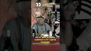 Анекдот про дедушку #shorts