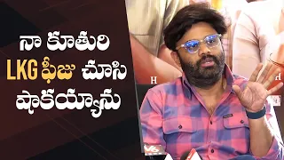 Producer Naga Vamsi Comments On Present School Fees For LKG | Sir Movie Press Meet