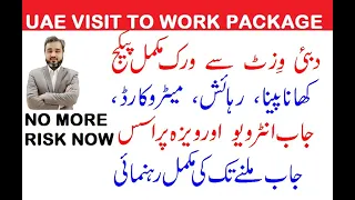 HOW TO GET COMPLETE PACKAGE VISIT TO WORK IN UAE || #dubai  VISIT VISA HOLDERS APPLY NOW #dubaijobs