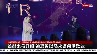 Dimash in Malaysia mandarin news