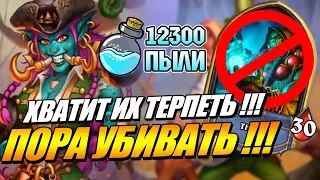 УБИЙЦА ШАМАНА - Н'ЗОТ РАЗБОЙНИК ЛУЧШАЯ КОЛОДА HEARTHSTONE