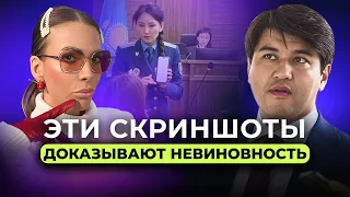 Доказывают невиновность Бишимбаева. Разбираем речевые стратегии и манипуляции