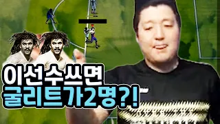 이 선수 쓰는순간 굴리트를 2명 쓰는겁니다 장담합니다 원창연 피파4