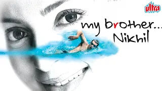 My Brother Nikhil (2005) | Onir Debut Superhit Full Movie | Sanjay Suri, Juhi Chawla