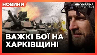 ЕВАКУАЦІЯ НАСЕЛЕННЯ З Вовчанська! Заява Буданова ДАЄ НАДІЮ. СБУ затримали агента ФСБ / НОВИНИ 14.05