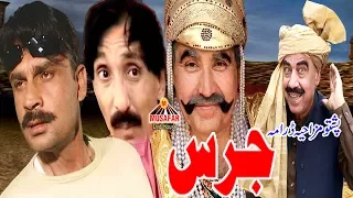 Jaaras Pashto Full Comedy | Pashto Drama | HD Video | Musafar Music