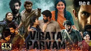 Virata Parvam Full Movie in Hindi Dubbed | Rana Daggubati | Sai Pallavi | Review & Facts HD