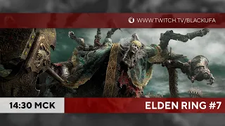 Прохождение Elden Ring #7