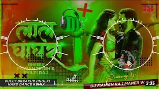 😜5G Tapa Tap  🤪Remix √ lal Ghagara Bhojpuri Dj🤣 Song Trading Remix❤️🤣 Song Dj Dubraj Style Mix