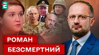 ⚡Атака на генералів несе ВЕЛИКУ НЕБЕЗПЕКУ – і ззовні, і всередині