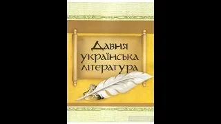 СПРАВЖНЯ ІСТОРІЯ УКРАЇНСЬКОЇ ЛІТЕРАТУРИ. Фільм Валерія Бебика (HD)