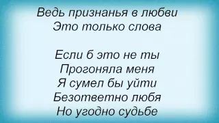 Слова песни Витас - Боже, как я люблю