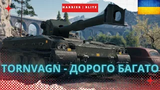 Tornvagn огляд на новий преміум танк | WOT BLITZ