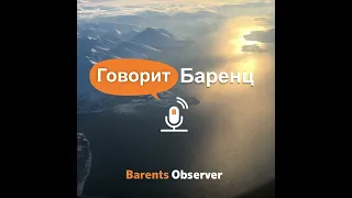 Арктика Сейчас: Главные новости с Севера с 15 по 21 апреля