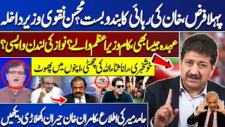 14th April Imran Khan's Day? | Hamid Mir Shocking Analysis On Today's Trending News | Kamran Khan