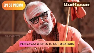 'Periyavaa' - Epi 53 PROMO -  #periyava #mahaperiyava | Periyavaa wishes to go to Satara