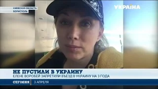 Елену Воробей не пустили в Украину