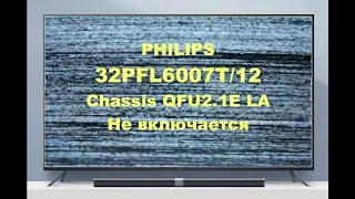 Ремонт телевизора Philips 32PFL6007T/12.  Не включается.