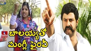 Mangli and Sujatha Funny Conversation | Mangli on MLA Balakrishna | Jordar News | HMTV