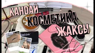 ҚАНДАЙ КОСМЕТИКА ЖАҚСЫ? Менің таңдауым😍  КАКОЕ КОСМЕТИКА ВЫБРАТЬ? Мои советы😍