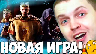 ПАПИЧ НЕ МОЖЕТ ПРОЙТИ ПЕРВЫЙ ДЕНЬ Crusader Kings 3! СЛОЖНА НЕ ПОНИМАЮ!#1 [Crusader Kings]