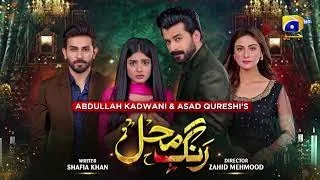 Rang Mahal Last Episode - Highlights - Sehar Khan - Ali Ansari