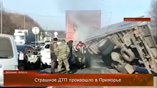 Страшное ДТП произошло в Приморье