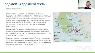 ПДВ та акцизи: як гармонізувати податки з ЄС, не нашкодивши українському бізнесу