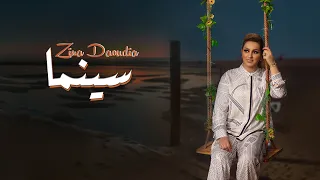 Zina Daoudia - Cinema [Official Music Video] (2023) / زينة الداودية - سينما