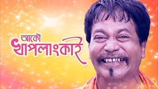 AKOU KHAPLANG KAI - আকৌ খাপলাং কাই - Episode 1 - 1 September 2014