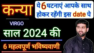 कन्या राशि 2024 की 6 महत्वपूर्ण भविष्यवाणी | Kanya Rashi 2024 | Virgo Sign 2024 | by Sachin kukreti